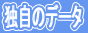 KYO's LOTO6(キョウズ ロト6)