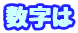ロト6 NEXT